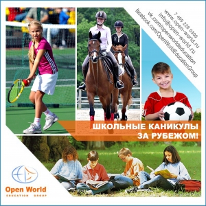 «Каникулярные курсы для молодежи в Европе, США и Канаде»  - информационная сессия по программам 2016 года!