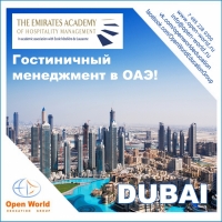 Emirates Academy of Hospitality Management