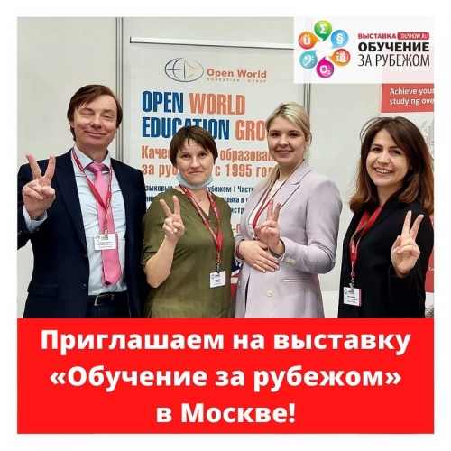 11-я выставка «Обучение за рубежом» Education Show