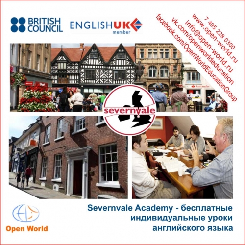 Severnvale Academy - бесплатные индивидуальные уроки английского языка в Великобритании Severnvale Academy - бесплатные индивидуальные уроки английского языка в Великобритании