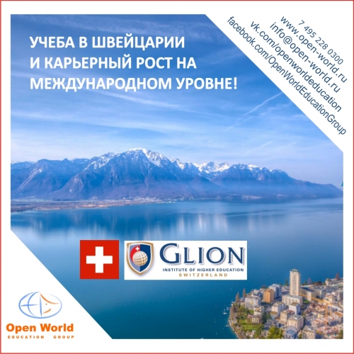 Glion Institute of Higher Education был назван лучшей школой отельного менеджмента в мире на церемонии Worldwide Hospitality Awards в Париже